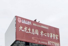 西山 高炮施工圖 